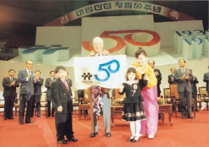 창립 50주년 기념식(1989.10)
