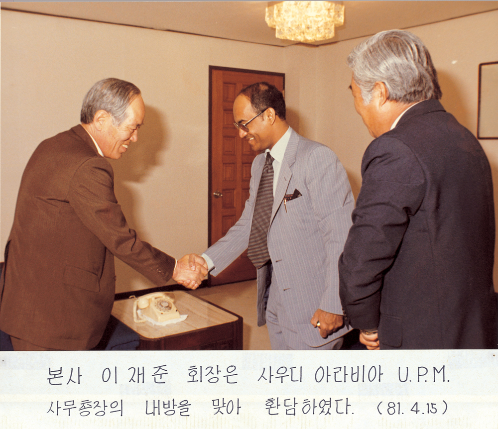 사우디아라비아 U.P.M. 사무총장 내방(1981.4)